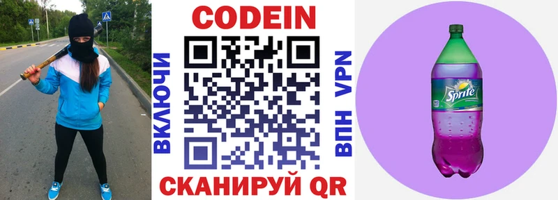 Кодеин Purple Drank  наркота  kraken онион  Надым 
