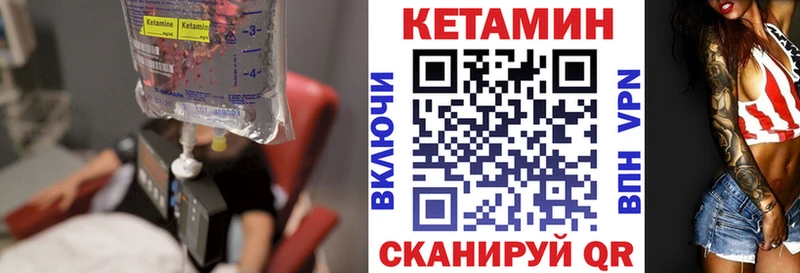 Кетамин VHQ  купить закладку  Надым 