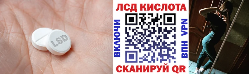 Лсд 25 экстази кислота  hydra как войти  Надым 