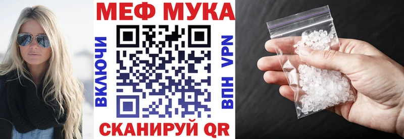 Мефедрон мяу мяу  OMG зеркало  Надым 