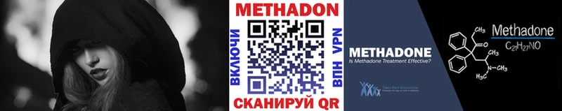 МЕТАДОН VHQ  Надым 